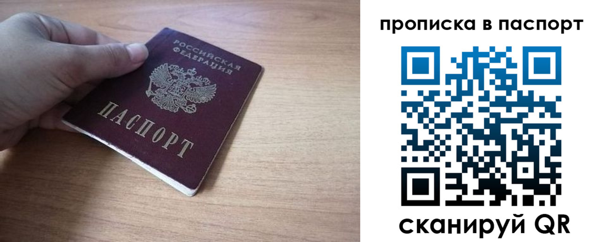 прописка для школы в Горно-Алтайске